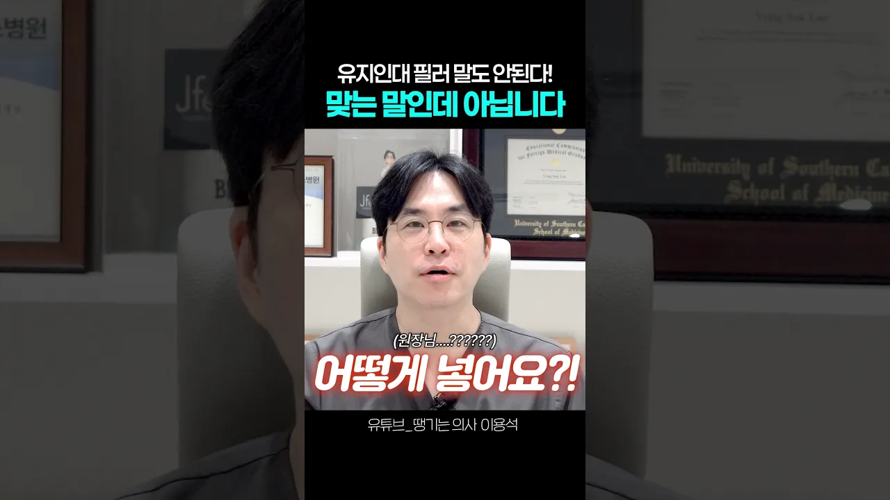 유지인대 노화때문에 내 얼굴이 이렇게 된다고?!😱 #shorts