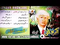 Download Lagu Akber Baghlani Ghejak Dambora HD - Part1 - اکبر بغلانی غیجک و دمبوره - کمپیوتری قیساری مست