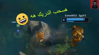 Blitz الشقي | League of legends