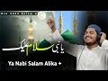 Lagu Ya Nabi Salam Alika - New 2026 Beautiful - Heart Touching Kalam - By Allah Warayo Qadri 