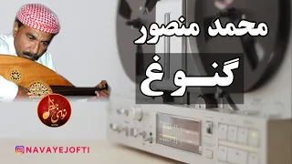 بندری   محمد منصور   گنوغ                                         دندنها