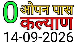 KALYAN MATKA TRICK 14-09-2026| BY NG SATTA 