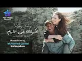 Ramy Sabry - Music Cover by Mohamed Gamal | StarMegaMusic | بحكيلك عن الأيام - رامي صبري