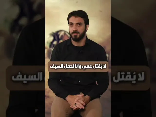 ⁣#القاسم_ابن_الحسن عليهما السلام | الشيخ عباس كوراني