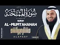 Download Lagu Surah Al-Mumtahanah | Mishary Bin Rashid Alafasy | Inner Peace | #Sleeping #Holy #Quran #Recitation