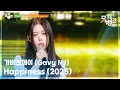 Download Lagu Happiness (2025) - 가비엔제이 (Gavy NJ) [뮤직뱅크/Music Bank] | KBS 250912 방송