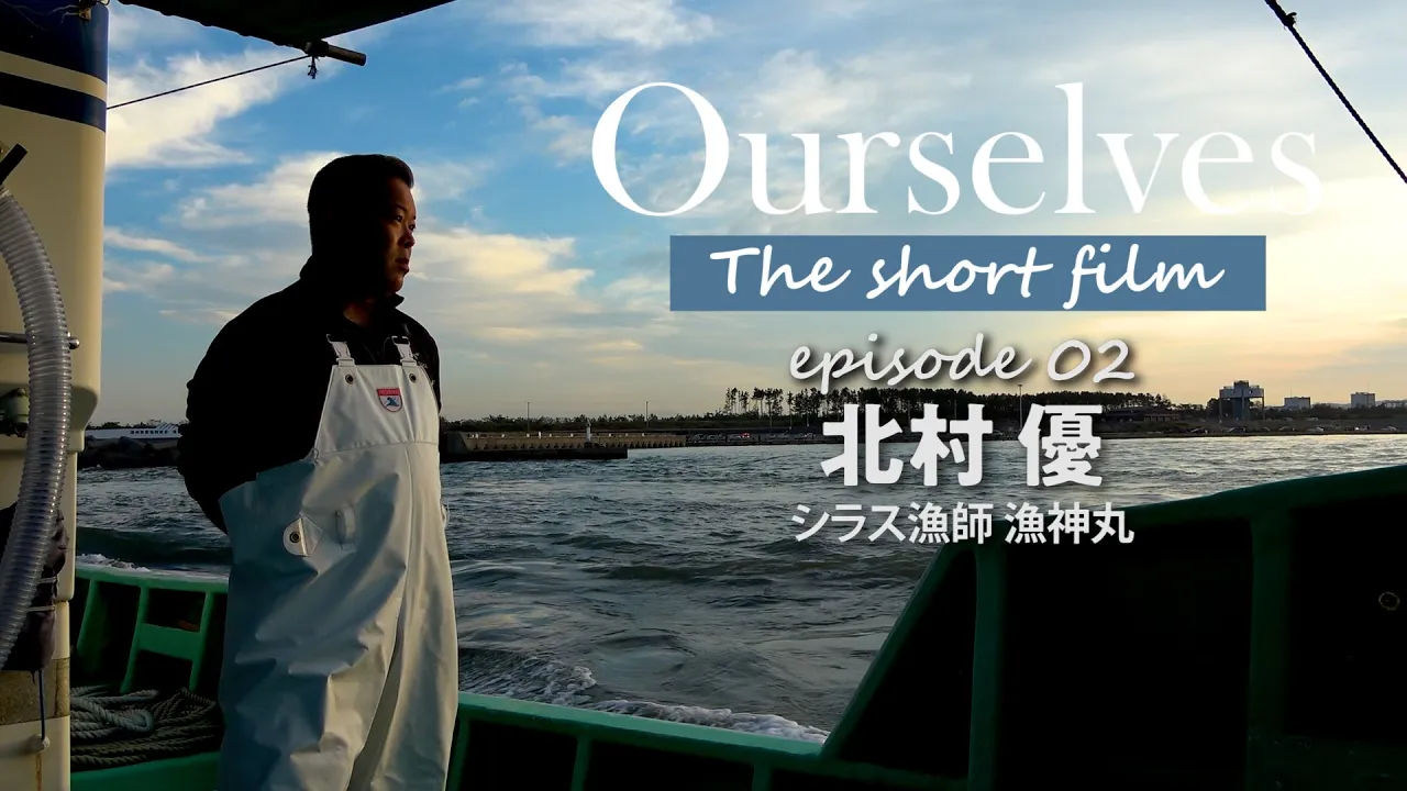 【Ourselves】episode 02: 北村優｜30周年記念 Short Film Series