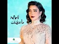 Ma Aaraftik - Assala