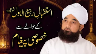 istqbal-e-Rabiul Awal Shareef k Hwale se Khusosi Paigham
