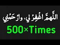Allahumaghfir li warhamni 500 times|allahumaghfirli warhamni zikr|Muslim tutor|