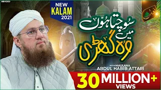 sochta hoon main woh ghari maulana abdul habib attari new naat 2021 naat production