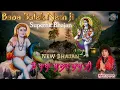 Baba Balak Nath Ji Bhajan | Mukesh Inayat | New Bhajan | Baba Balak Nath Bhajan | बहुत ही प्यारा भजन
