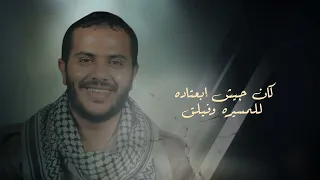 جرح الليالي أبو مجلي حصريا 2025 