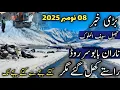 #naran live snowfall | Naran update today | naran Babusar road latest update | jheel saif ul malook