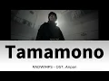 RADWIMPS - 賜物 (Tamamono) [Lyric/Lirik dan Terjemahan Indonesia]