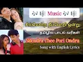 Lagu தித்திக்குதே தமிழில் பாடல் வரிகள் Thithikudhea - Silendra Theepori Ondru Song @ English Tamil Lyrics