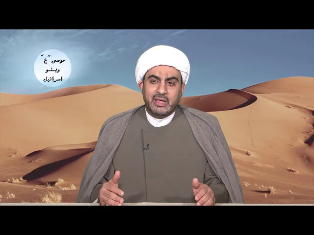 موسى عليه السلام و بنو إسرائيل الحلقة الثانية عشر ( غرق فرعون )
