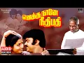 Download Lagu Enakku Nane Needipathi Audio Jukebox | Ilaiyaraaja | Tamil Songs | Vijayakanth | Jaishankar