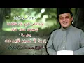 Download Lagu Surah Al-Anfal Qori of international KH Muammar ZA