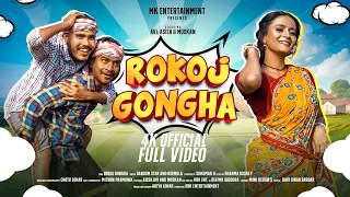 rokoj gongha new santhali full video song 2025 avi asish and muskan chotu lohar dandom star 