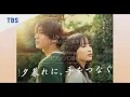 【夕暮れに、手をつなぐ】【King & Prince】【Life goes on】(TVドラマver.)ピアノ音源 (yayoipiano)