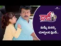 Download Lagu Daddy Telugu Movie Scenes - 09 | Chiranjeevi, Simran, Rajendra Prasad, Ashima Bhalla, MS Narayana
