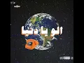 alo ya donia