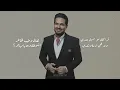 حاتم العراقي اغنية مهاجر #حاتم_العراقي 