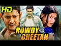 Download Lagu Mahesh Babu Blockbuster South Hindi Dubbed Movie Rowdy Cheetah (Murari) | Sonali Bendre, Lakshmi