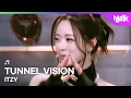 [COMEBACK🎉] ITZY イッジ 있지 - TUNNEL VISION [Music Bank] | KBS WORLD TV 251114