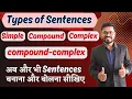 Lagu Types of Sentences in English: Simple, Compound, Complex | English Speaking Practice