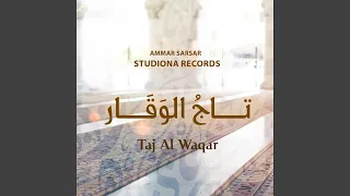 تاج الوقار عمار صرصر Taj Al Waqar Ammar Sarsar 
