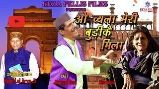 o chaila meri budi k mila kumaoni audio songs free download mp3 singer nandlal arya ji