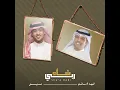 شاء ربي