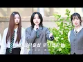 Download Lagu 250712 트와이스 TWICE  \