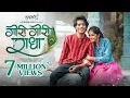 Download Lagu Gori Gori Radha | गोरी गोरी राधा | Official Song | Nick Shinde | Srushti Ambavale | Laybhari Music