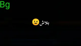 شايف عيال محدثه عصام صاصا الكروان 