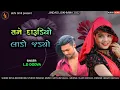 tane darudiyo lado jadyo।। ld dodwa new timli 2022।। new mp gujrati timli 2022।।