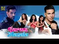 Download Lagu Garam Masala | Hindi Full Movie l Akshay Kumar | John Abraham | Paresh Rawal | Hindi Comedy Movies
