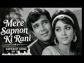 Mere Sapnon Ki Rani ❤️ Kishore Kumar | Rajesh Khanna Hit Song | Evergreen Bollywood Classic 70s