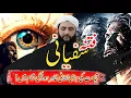 Download Lagu Fitna e Sufyani|Qayamat Sa Pahla Aana Wala Sufyani Badhshah Kon Hoga