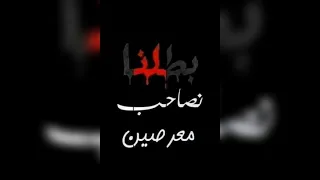 بطلت أصاحب حااد   مفيش ولا صاحب جااد   دندنها