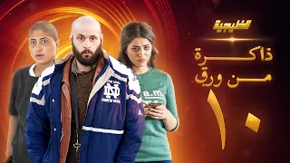 مسلسل ذاكرة من ورق الحلقة 10 -شجون الهاجري - صمود