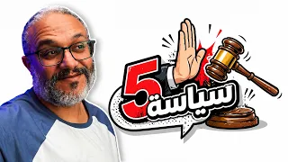 أمريكا والمحكمة  من يحاسب من  دندنها