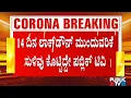 Download Lagu Public TV had hinted about the continuation of the lockdown this morning Karnataka Lockdown