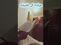 Download Lagu #Iyadat_ki_Fazilat #Gazi_Speaks #Hadith #deen #quran