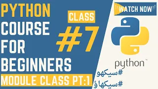 Module Class Part 1 Full Explained Of Python Course For Beginners 2020 Tech Cave