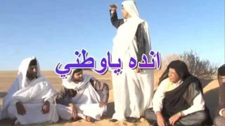 انده يا وطني اغنية ليبية 2016 