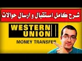 Western Union