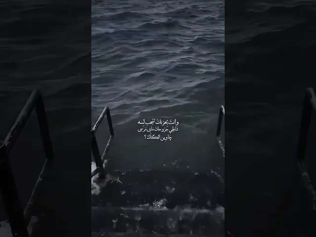 ⁣شاطي جروحك مابي مرسى چا وين الگاك💔؟ ترنيمات الشوق لصاحب الزمان (عج) | ملا قحطان البديري |عذرًا مولاي